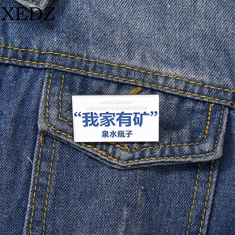 

Cartoon Funny Text Badge I Have Mineral Water Bottle in My House Brooch Denim Backpack Lapel Badge Jewelry Gifts for Friends