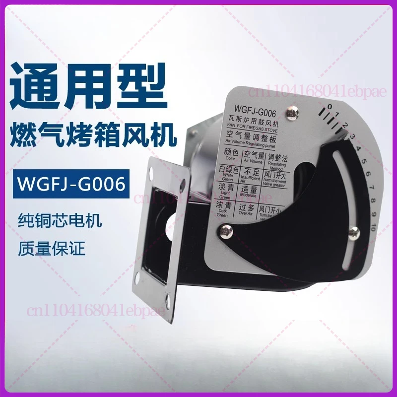 Фото Hongling Xinnfang Chubao Духовка Пароварка WGFJ-G006 25 Вт Вентилятор для газовой печи Общая пищевая техника №1