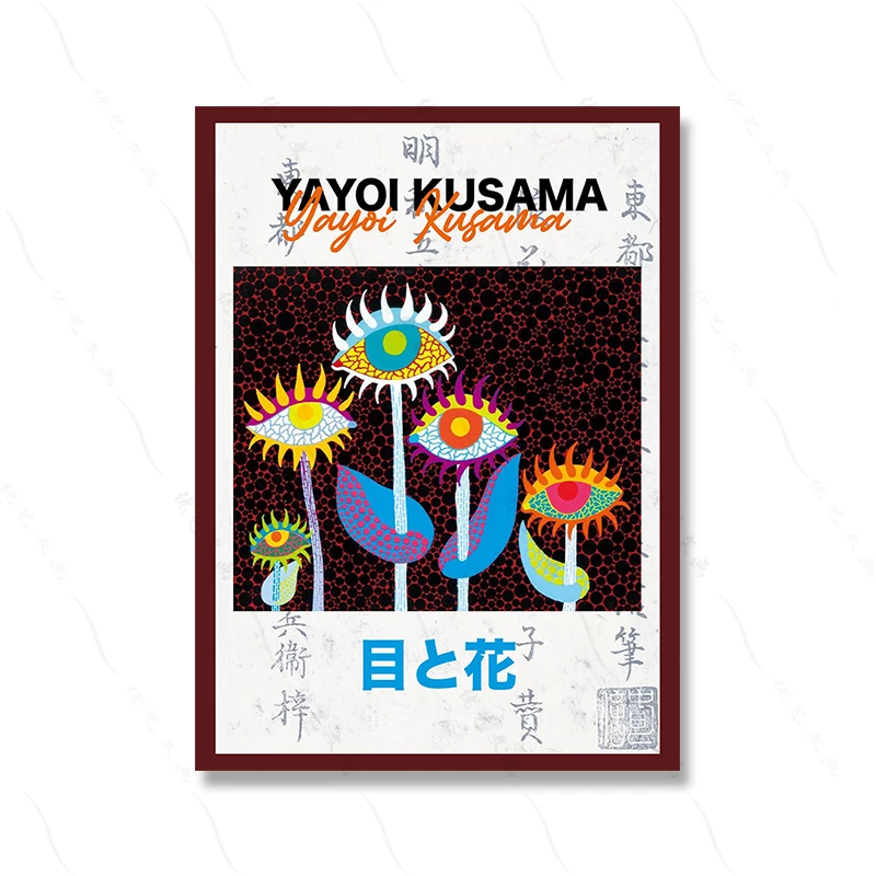 

Японский постер Yayoi Kusama