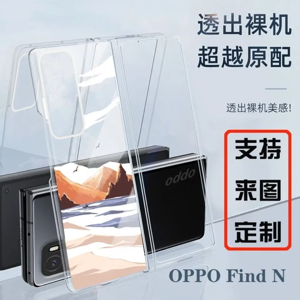 

for Oppo Find N Case for Oppo Peum00 Case Simple Transparent Hard Case Ultra-Thin Foldable Screen