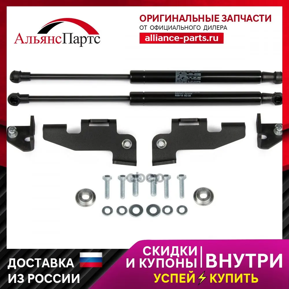 Автоупоры Киа Рио 4 Купить