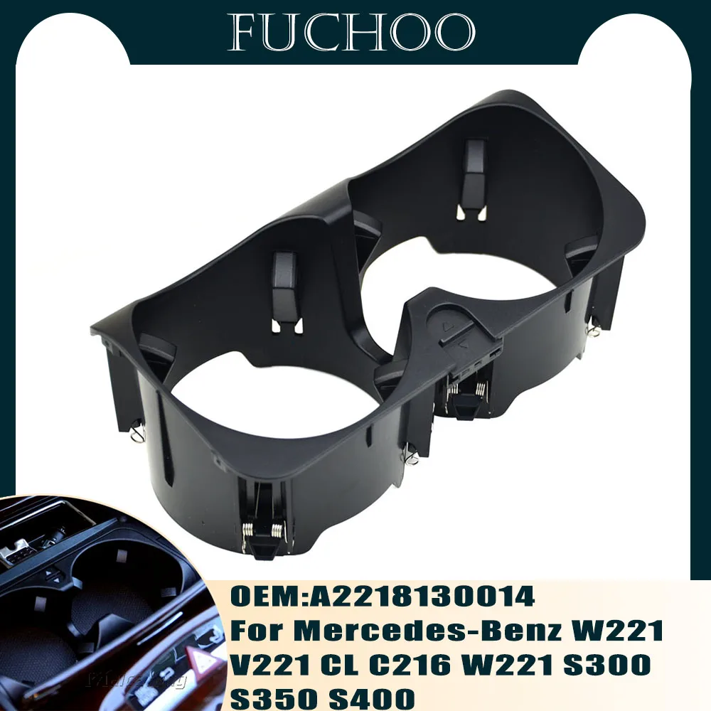 Держатель для стаканов Mercedes-Benz W221, V221, CL, C216, Facelift, S300, S350, S400