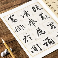copybook running script calligraphy calligraphy tracing rubbing inscription copying book chinese zhao mengfu wang xizhi copybook