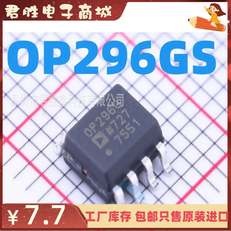 

Бесплатная доставка op296gs OP296GSZ OP296G OP296 SOP8 10 шт.
