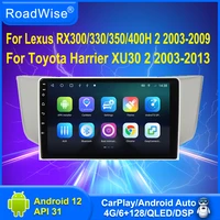 androird auto radio for lexus rx300 rx330 rx350 rx400h ii 2 2003 2009 toyota harrier xu30 ii 2 2003 2013 4g dvd gps 2 din bt dsp