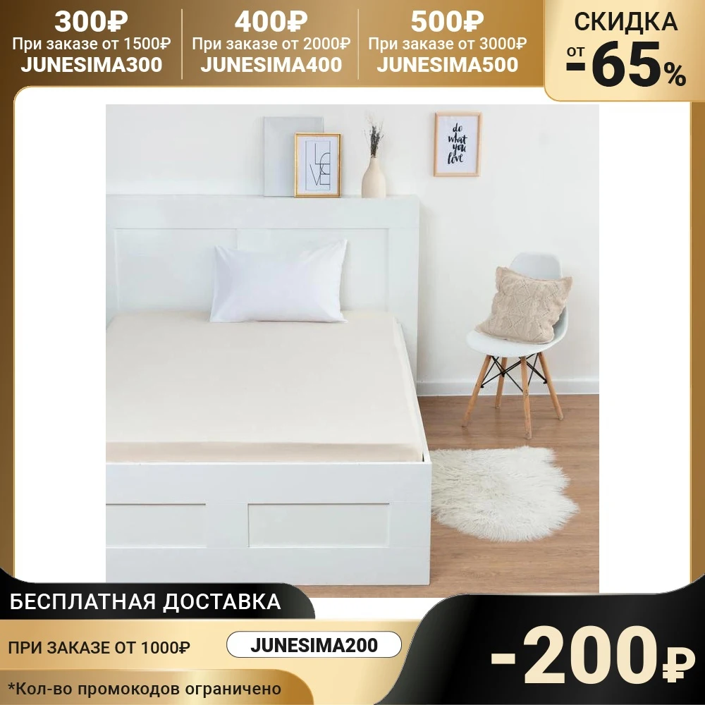 Трикотажная простынь на резинке ОТК Производство 160х200х25 см бежевый кулирка | Дом