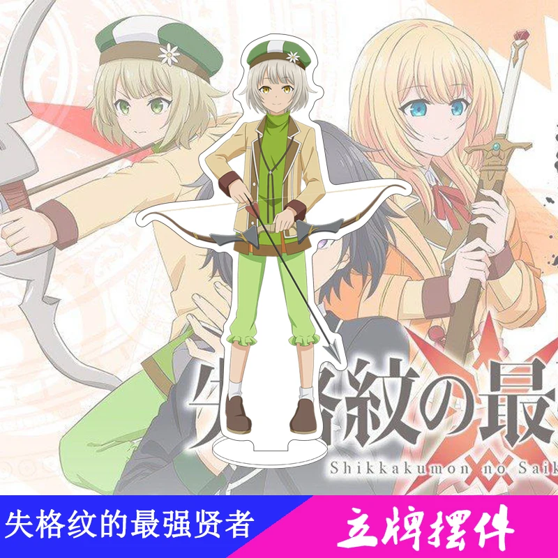 

Anime Stand Shikkakumon no Saikyou Kenja Mathias Hildesheimer Lurie Abendroth Acrylic Figure Display desktop decoration 15cm