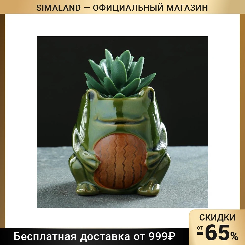 Kashpo Figure &quotFrog&quot green 8 5 * 9cm 5081655 home garden Flower Pots Planters Supplies | &amp