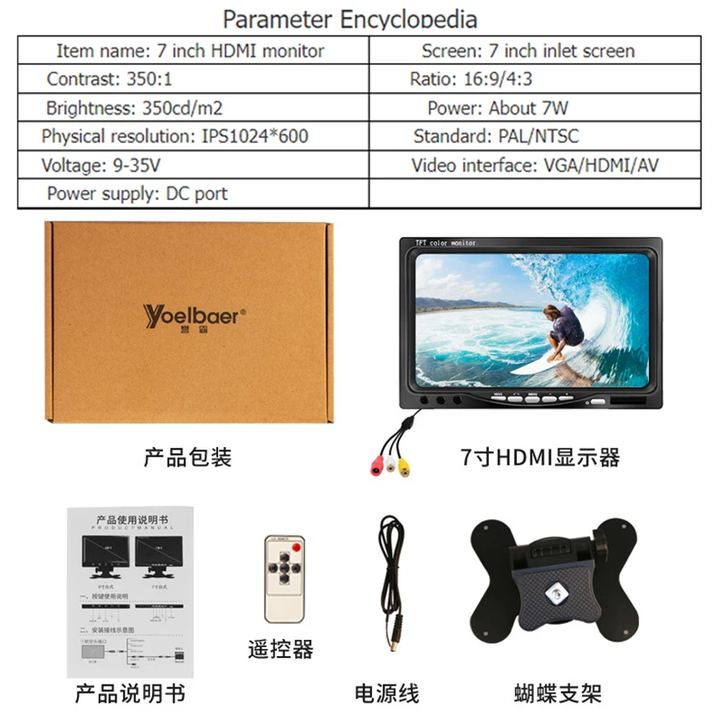 

7-дюймовый IPS-экран HD-монитор для заднего хода грузовика HDMI/VGA/AV Встроенный динамик Автомобильная камера заднего вида Монитор парковки PAL/NTSC