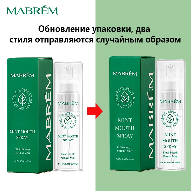 Спрей MABREM для дыхания освежитель рта спрей полости дыма на травах небольшой