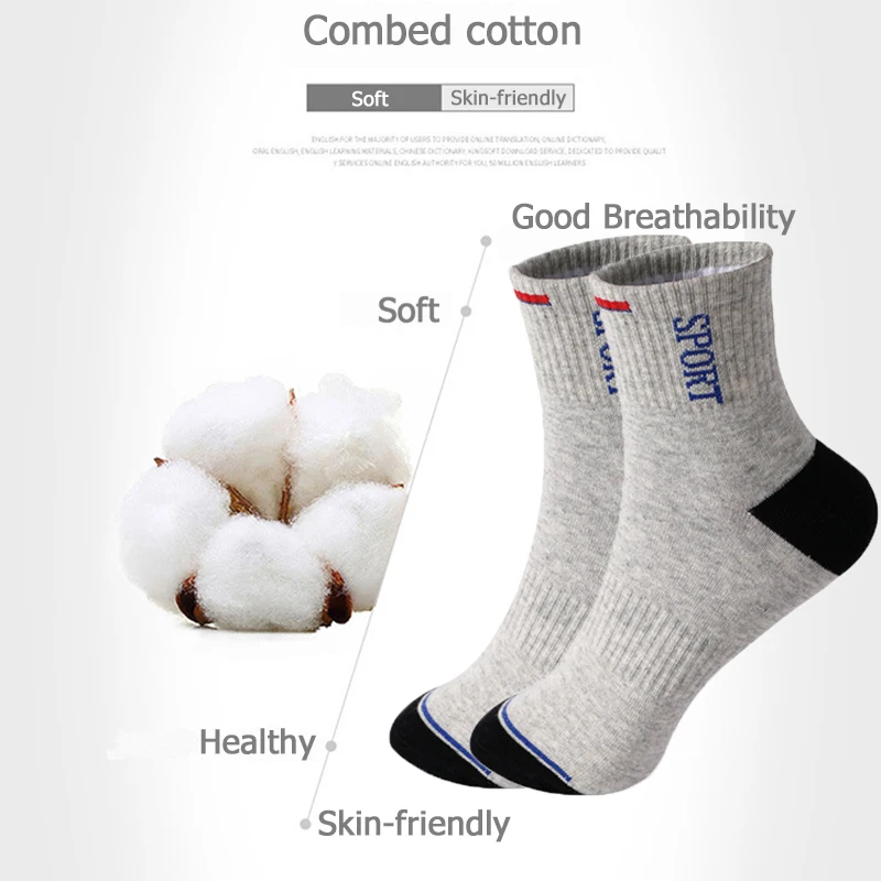 Рисунок 5 - 5 пар, мужские спортивные носки