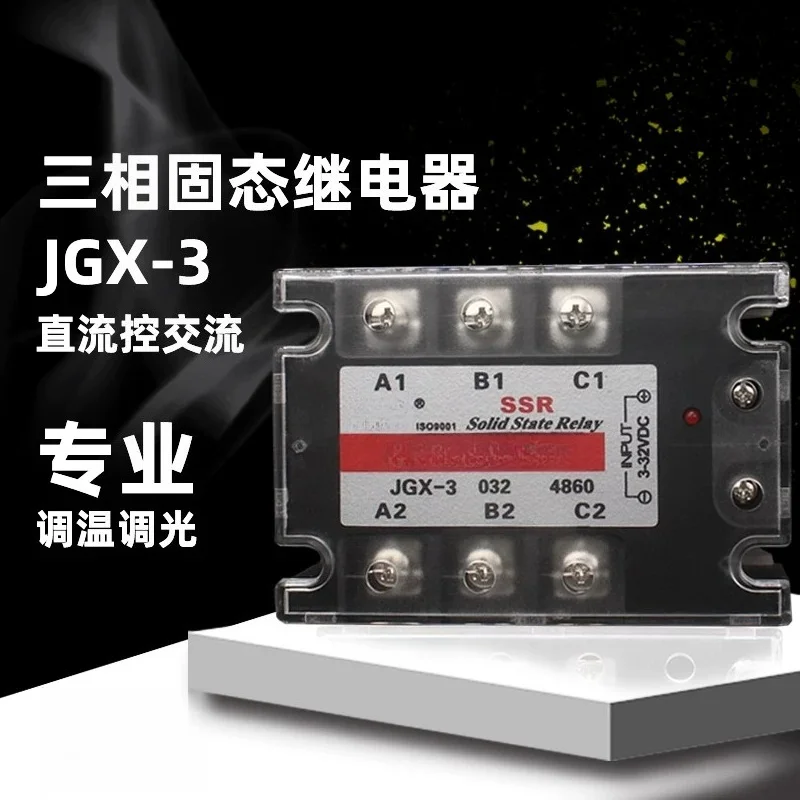 Фото Трехфазное твердотельное реле JGX-3, управление постоянным током, AC 10A-250A, модуль SSR №1