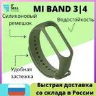 Силиконовый ремешок для Xiaomi Mi Band 3  Mi Band 4,Olive (хаки)