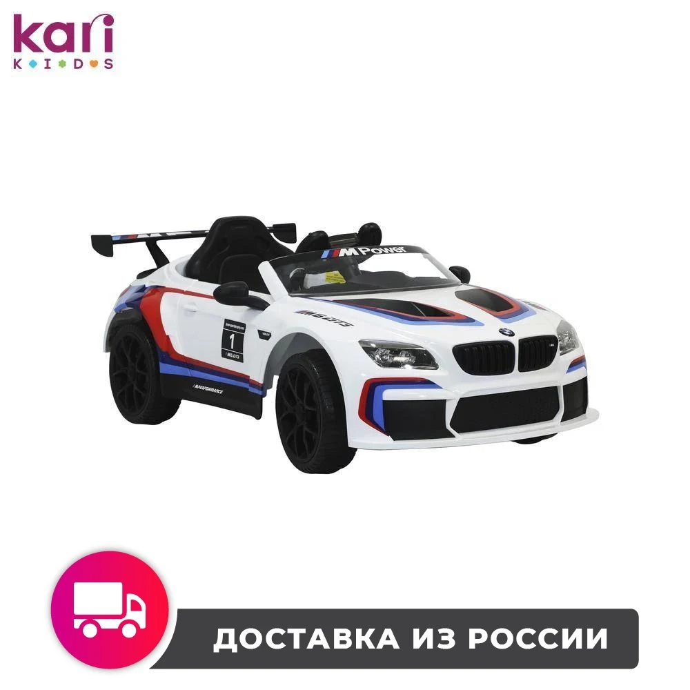 Фото Электромобиль BMW M6 GT3 12V/4 5AH c Р/У 2 4G 6666ARWT бел. KariKids Электромобиль BMW M6 GT3 12V/4 5AH c Р/У 2 4G 6666ARWT бел. KariKids