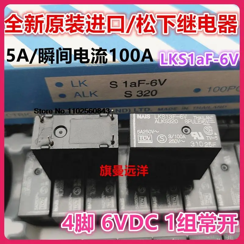 5 шт./партия, Фотоэлементы 320 6VDC 4 5A