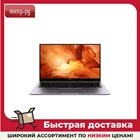 Ноутбук Huawei MateBook D16 HVY-WAP9 53011SJJ AMD Ryzen 5 3Ghz SSD AMD Radeon Vega 6 1920x1080 Windows 10