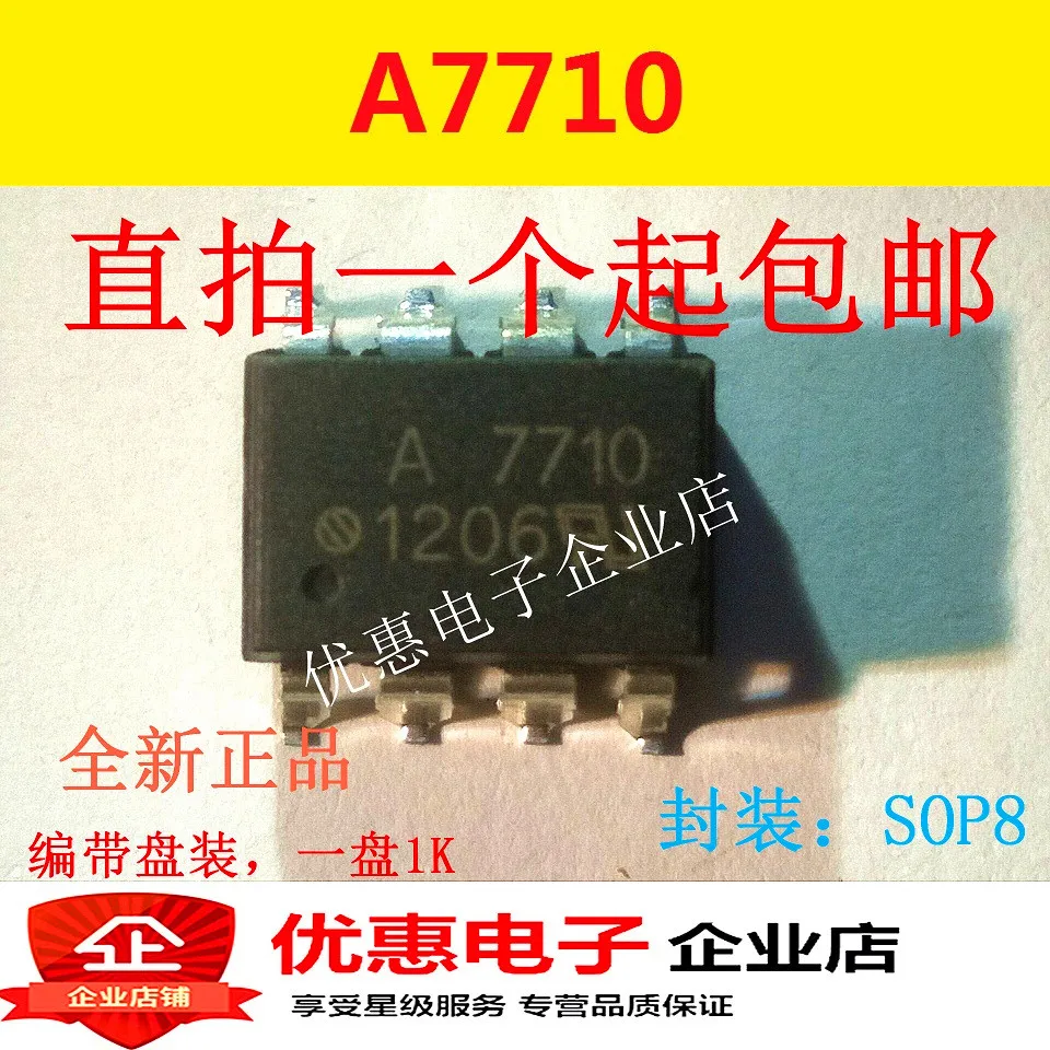 

20 шт./лот HCPL-7710 SOP8 A7710