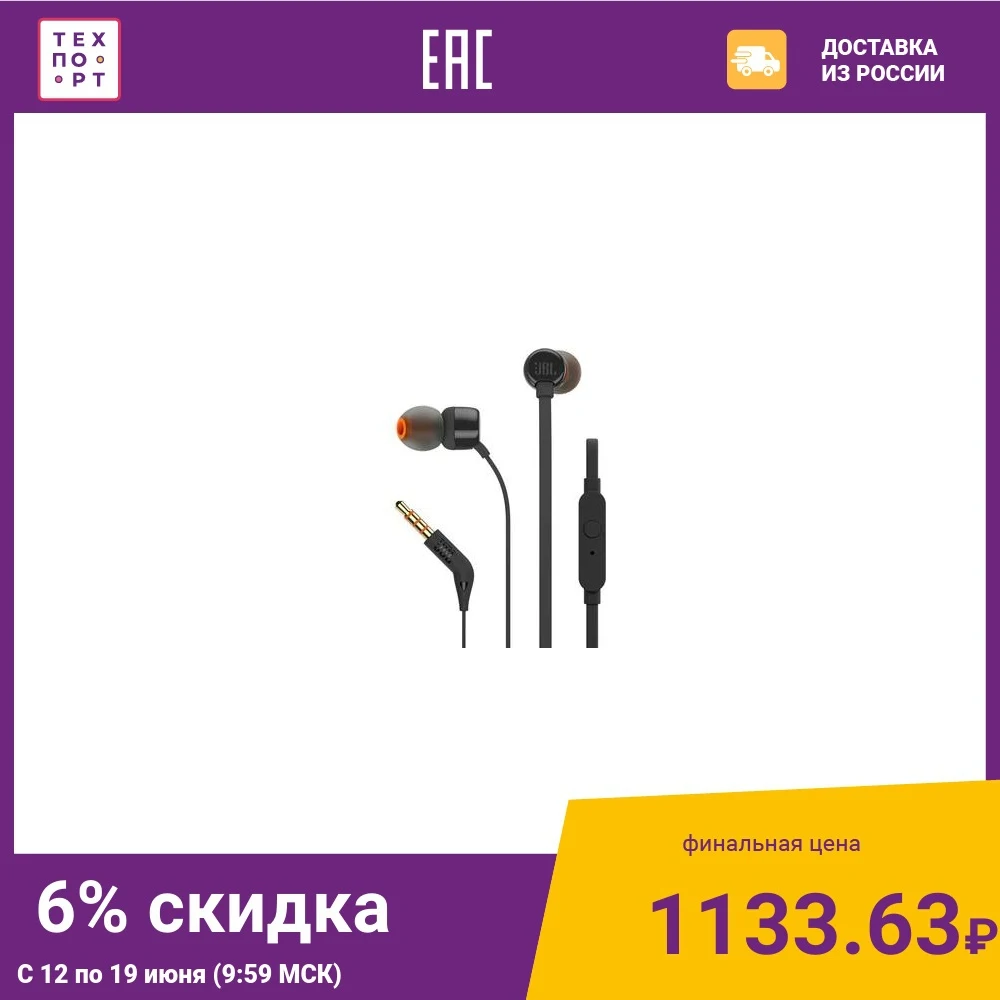 JBL T110 Black Headphones Earphones Portable Audio Video Consumer Electronics | &