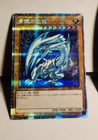 Фото Коллекционная игрушечная карточка Yu-Gi-Oh 20th SER / PSER с голубыми глазами, белый дракон/темная волшебная девушка, японский/английский (не оригинал) №2