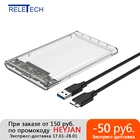 Чехол Reletech для жесткого диска Sata к Usb 3.1 Футляр для внешнего жесткого диска чехол Корпус с кабелем для 2,5 дюймов SSD SATA интерфейс 5 Гбитс Hdd Чехол