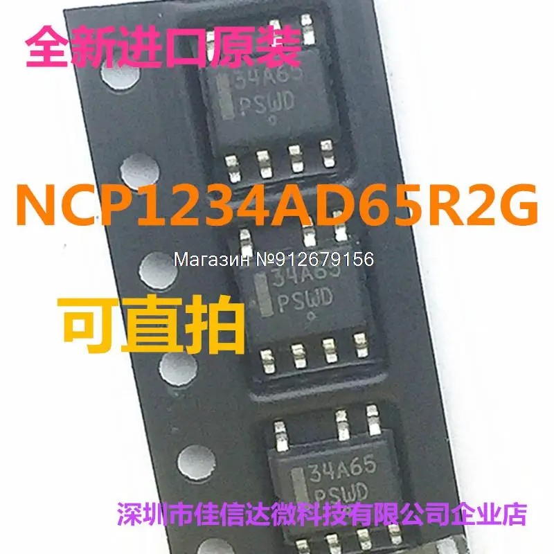 

10 шт./лот NCP1234AD65R2G 34A65 SOP7