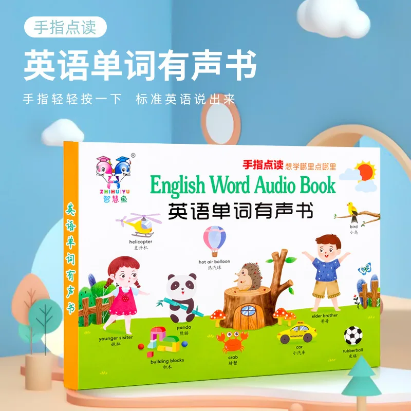 Детские книжки для раннего развития с английскими словами