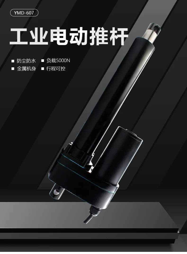 Встроенная тормозная система Электрический нажимной стержень винтовой