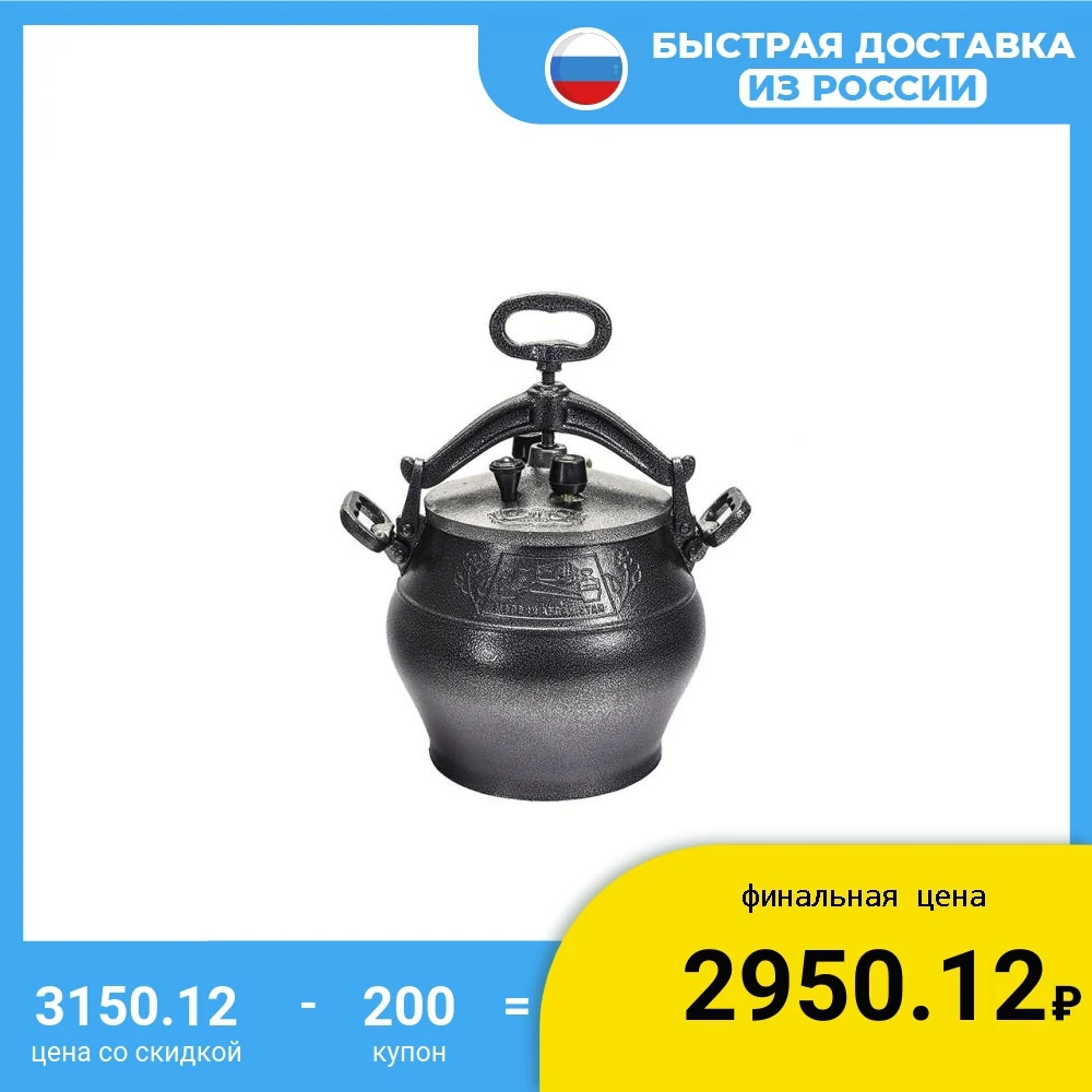 Афганский Казан-Скороварка 5-20 Литров Черный | Дом и сад