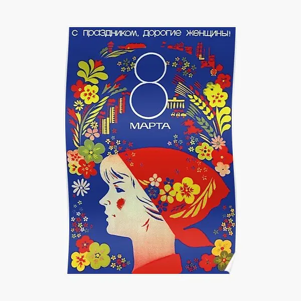 

International Women Is Day March 8 Ussr Poster Print Modern Vintage Mural Art Decor Funny Decoration Painting Picture No Frame