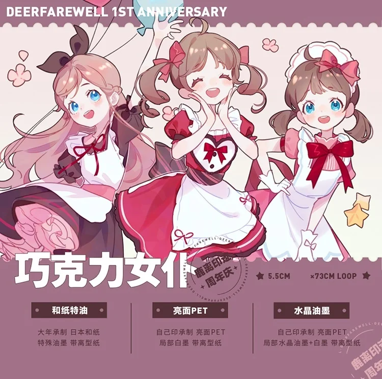 

1 loop Chocolate Maid Pet Tape Crystal Ink journal Decoration