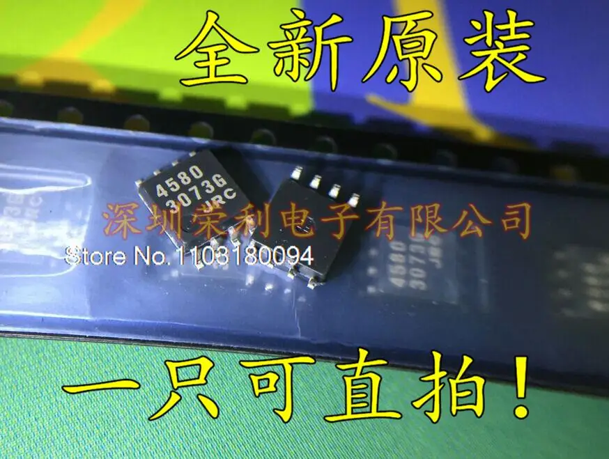 

10 шт./партия NJM4580M 8NJM4580D JRC4580