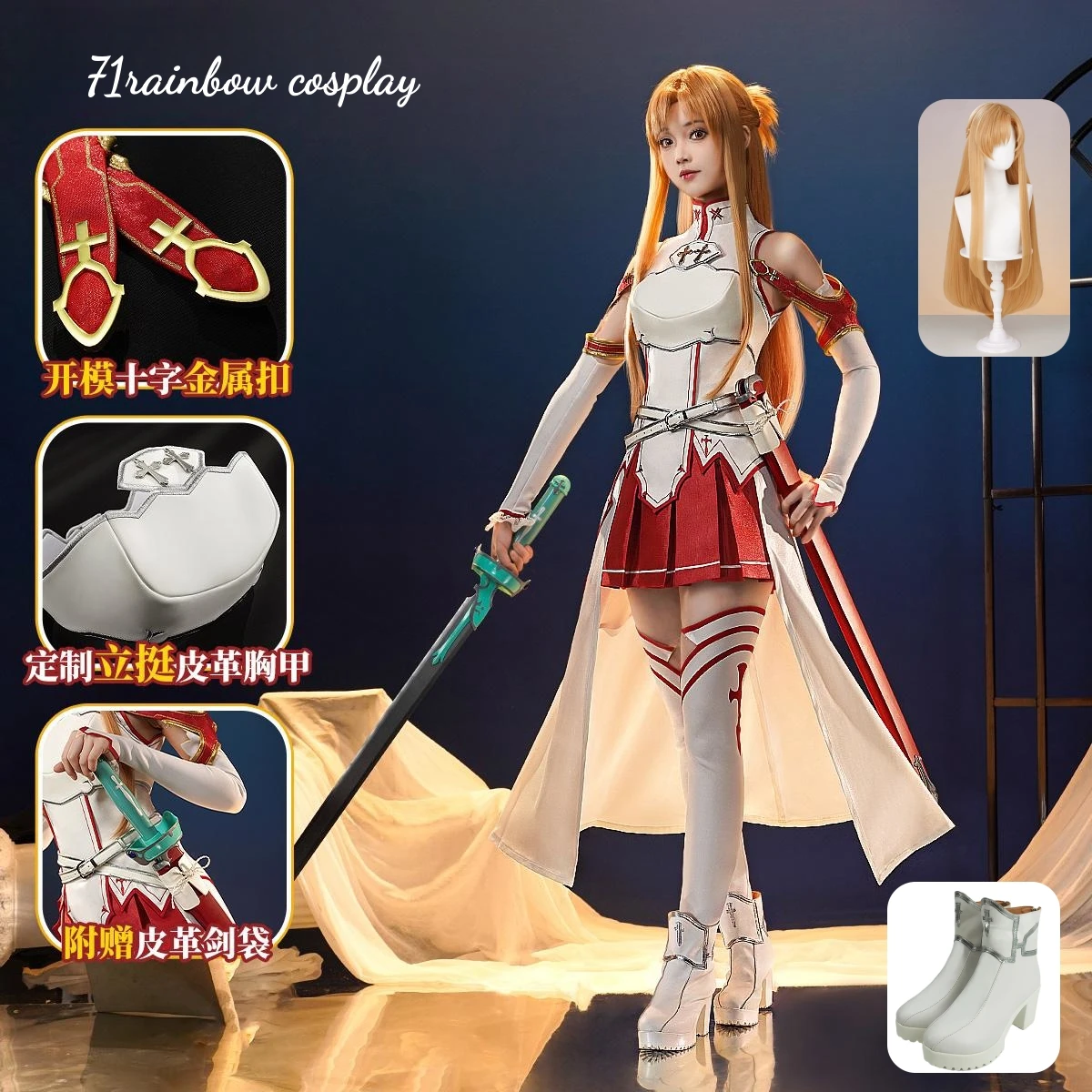 Yuuki костюм Asuna для косплея (костюмированных игр) аниме меч искусство онлайн yushki