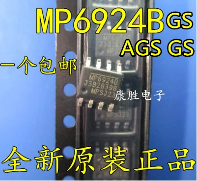 

10 ~ 50 шт. новый оригинальный MP6924BGS MP6924BGS-Z MP6924B SOP8