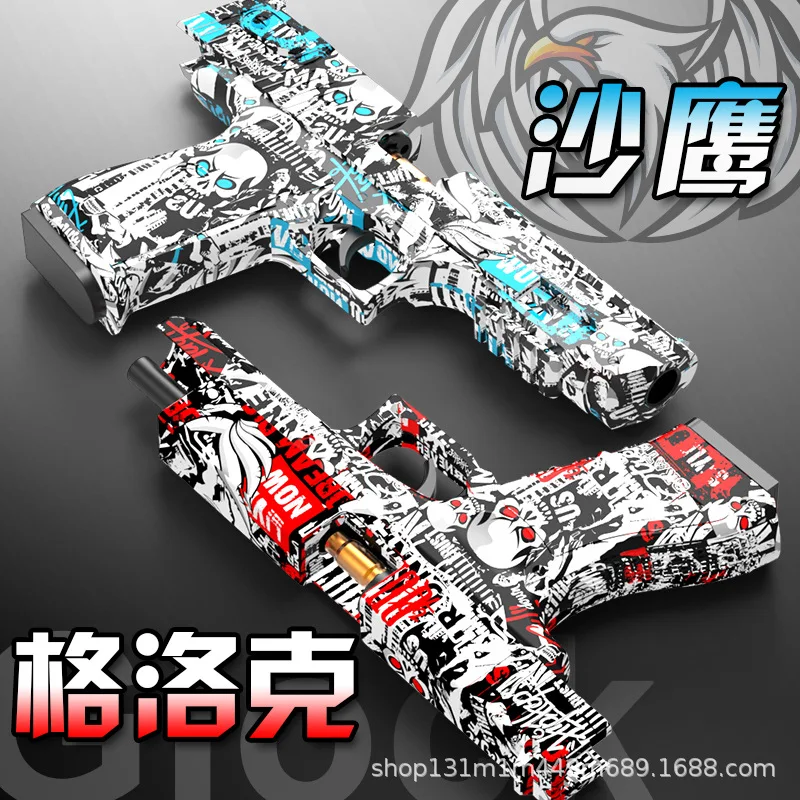 

Glock 98K Desert Eagle Manual Throwing Case 191 Soft Bullet Toy Gun Wholesale for Boys and Children's Toys Soft Bullet Weapon