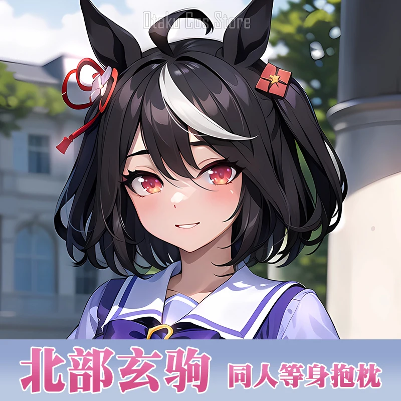 Аниме Umamusume: Pretty Derby Kitasan Black Dakimakura Hing Body 2Way подушка наволочка постельное белье ZMDHG