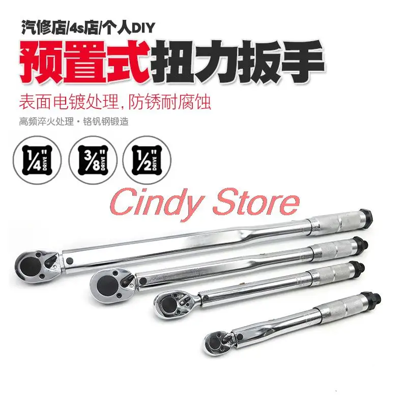 

1PC 1/4 3/8 1/2The Torque Wrench Drive 5-25N 19-110N 28-210N 70-350N To Accurately Mechanism Wrench spanner ratchet spanner