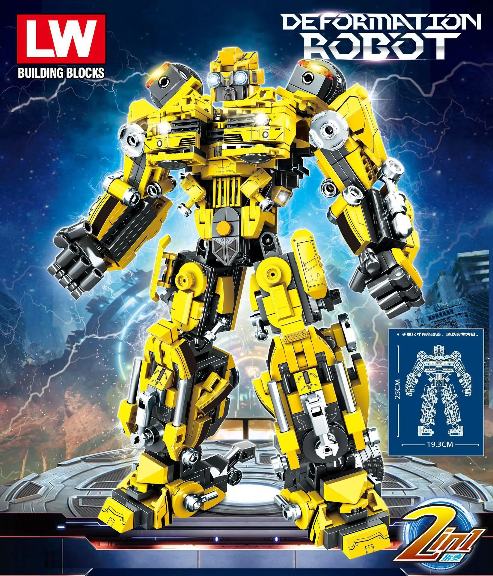 Конструктор для мальчиков Бамблби Детский пазл Сборная модель праздничный