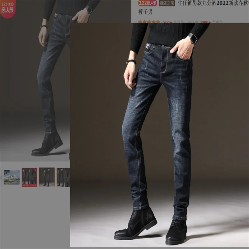 

Джинсовые мужские брюки-карандаш, Новинка весна-осень 2022, Корейская версия, облегающие эластичные брюки, прямые однотонные мужские брюки