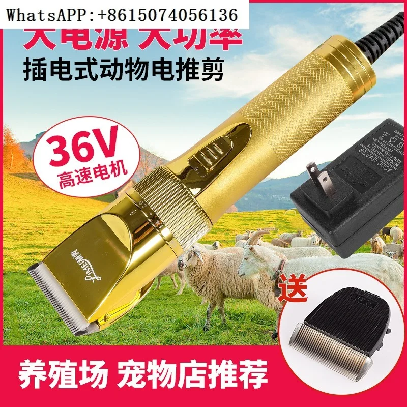 Электрические волосы cl-ipper высокой мощности sh-aver dog hair c-lipper 36 В с c-able