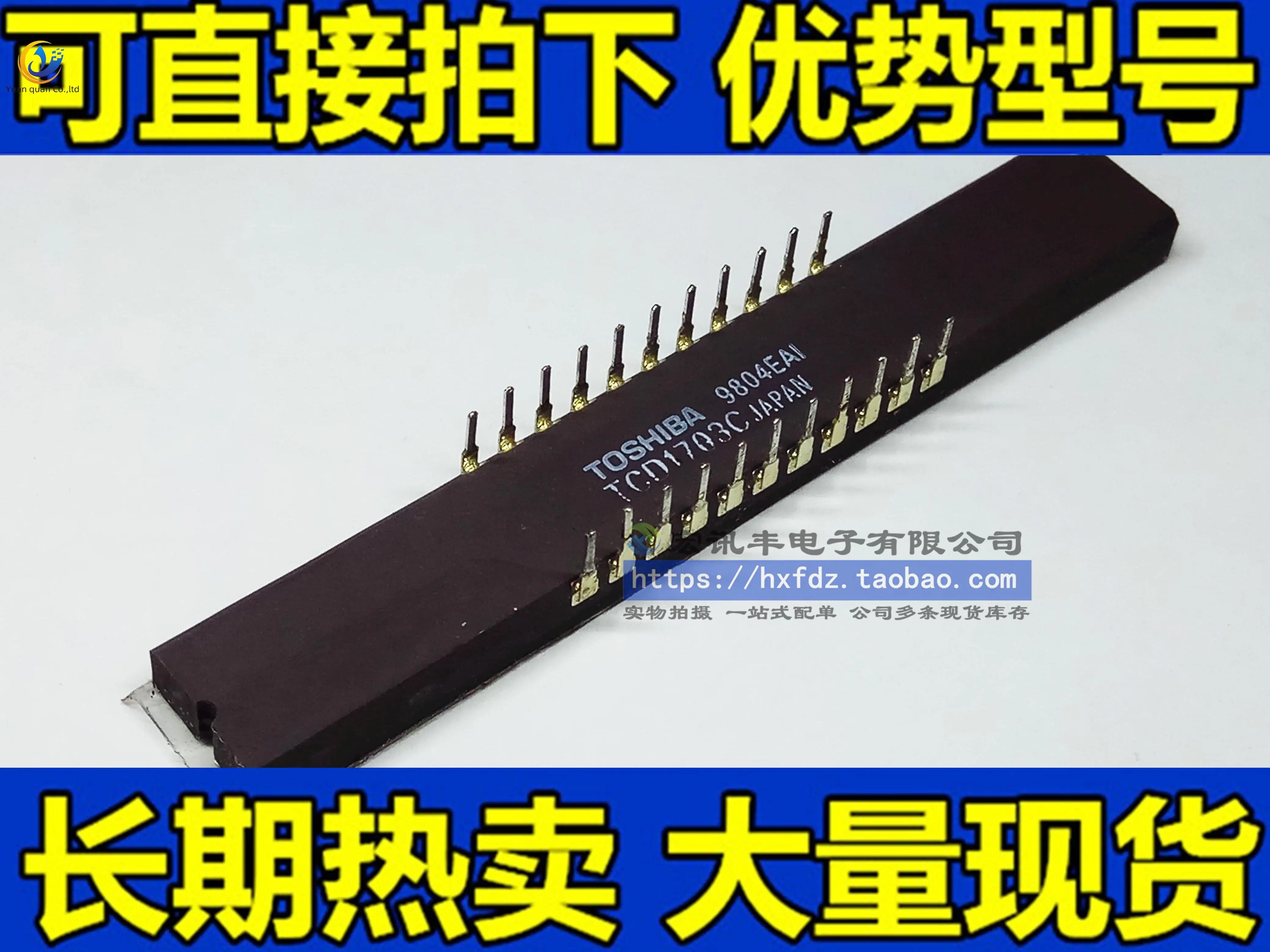 

2 шт. оригинальный новый датчик изображения TCD1702C TCD1703C CCD