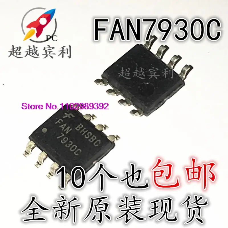 

20 шт./партия FAN7930 FAN7930C SOP8 8