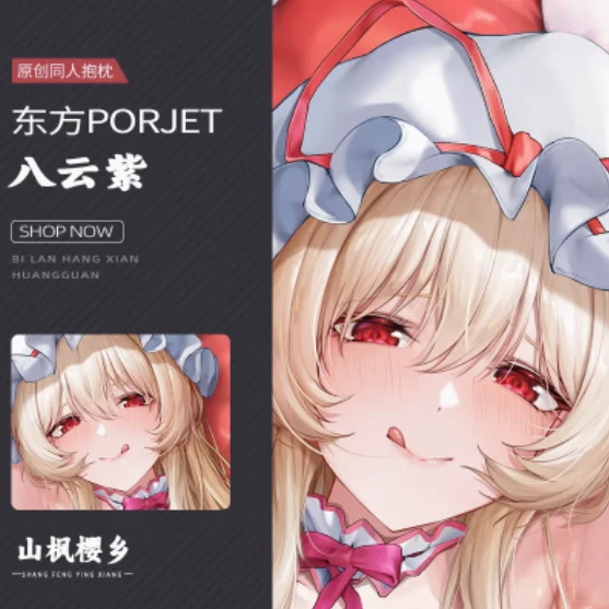 Аниме Touhou Project Yakumo Yukari Косплей 2WAY Dakimakura обнимающая наволочка для тела японская SF
