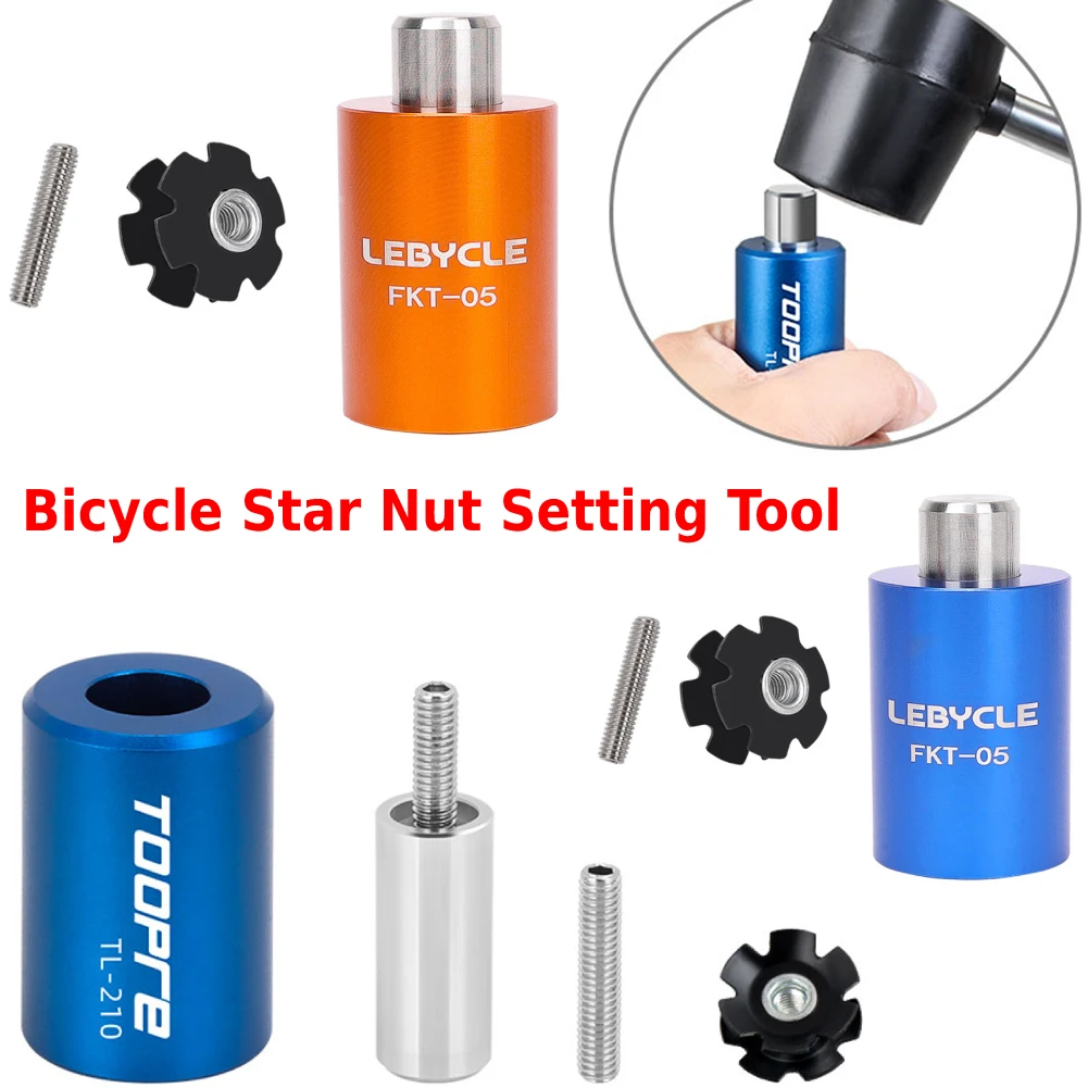 

Установочный инструмент TOOPRE для установки звездных гаек велосипеда на открытом воздухе