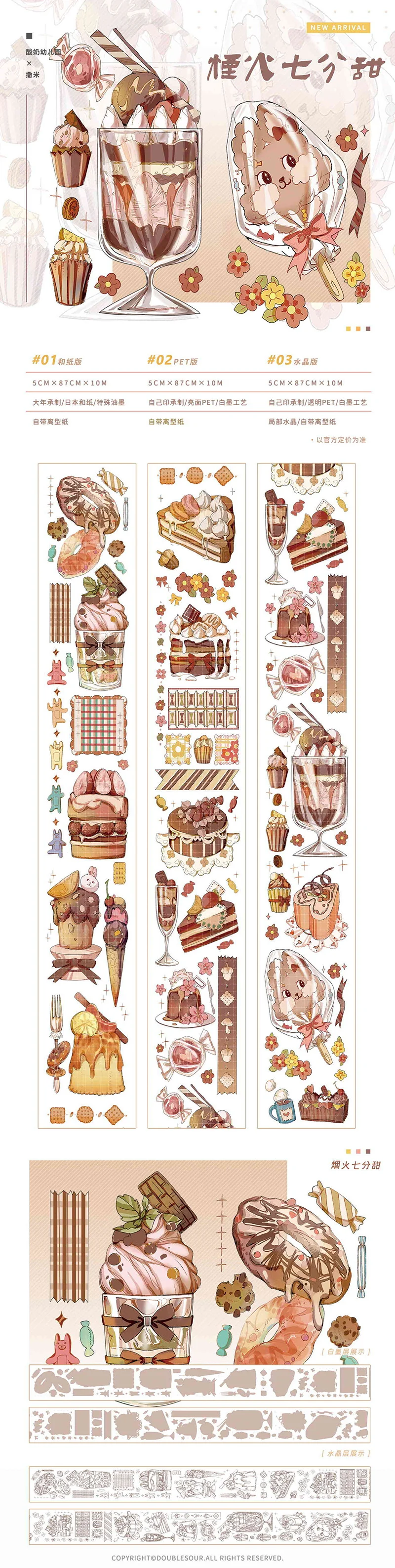 

Taiwan Made Fireworks Sweet Pet Paper Diary Tape Journal Collage Decorative Sticker Gourmet 10m Roll