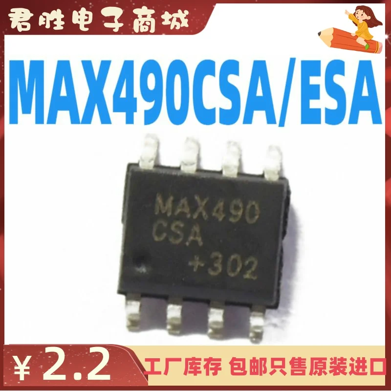 10pcs 100% orginal new MAX490 MAX490CSA/MAX490ESA SOP8 SMD 8 pins