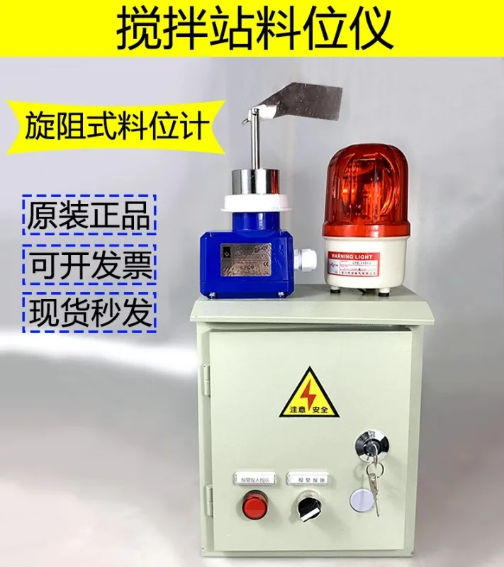 TOREX SpA-ILTCO смесительная установка поворотный измеритель уровня цементный