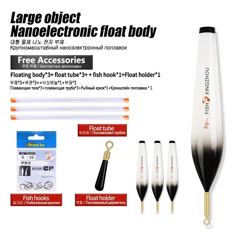 3 шт. светящаяся нано-поплавковая ножка + трубки 1 крючки для сумок поплавок