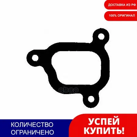 Прокладка Системы Охлаждения Bmw M60/M62 Elring арт. 266510 |