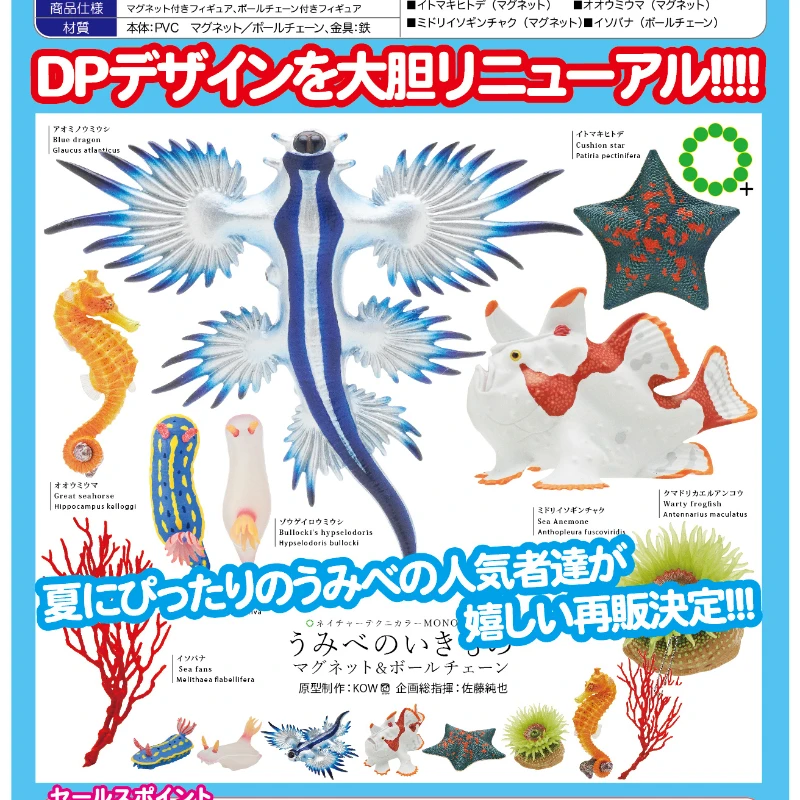 Japonês ikimon cápsula brinquedos gashapon starfish hippocampal simulação de peixes modelo criatura coleção presente