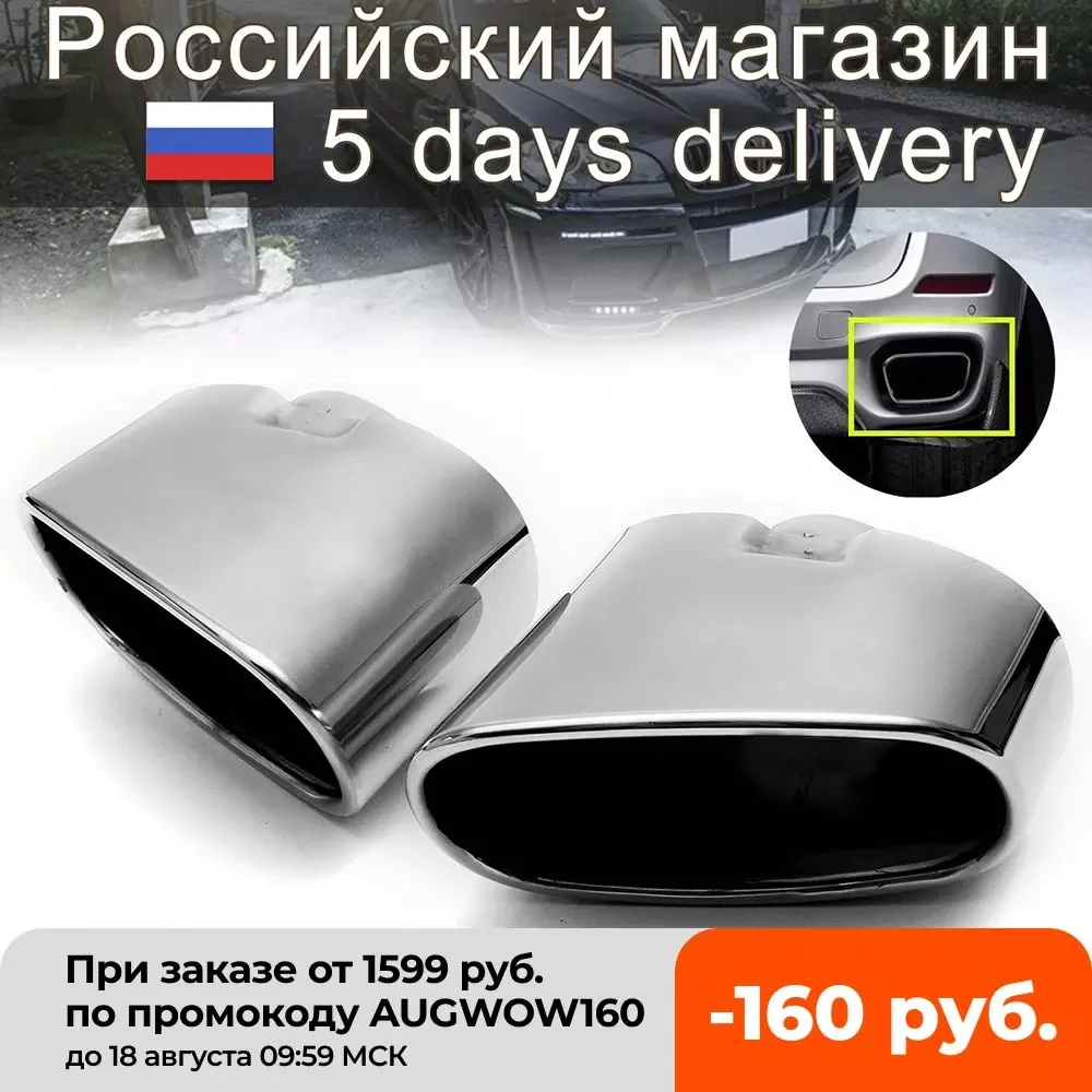 

Пара хромированных выхлопных труб с двойным хвостовиком, глушитель, наконечник из нержавеющей стали для BMW X5 E70 2008 2009 2010 2011 2012 2013, автомобильн...